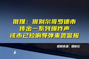 赵探长：孙铭徽伤病由疲劳导致&有点小严重 他可能会缺席多场比赛