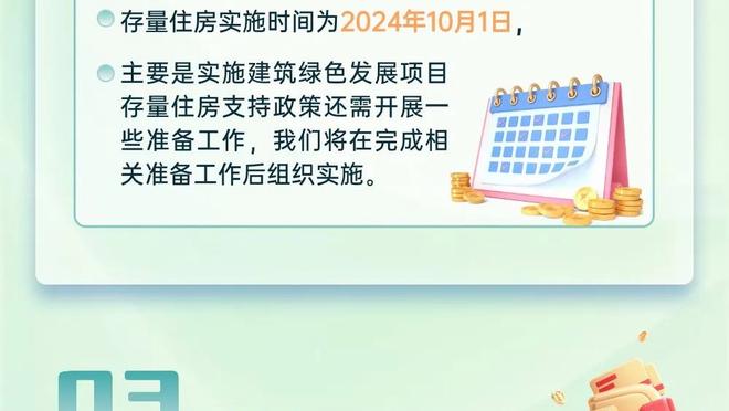 海港vs申花全场数据：射门8比12，控球率47%比53%